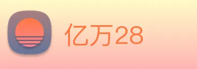 亿万28 logo